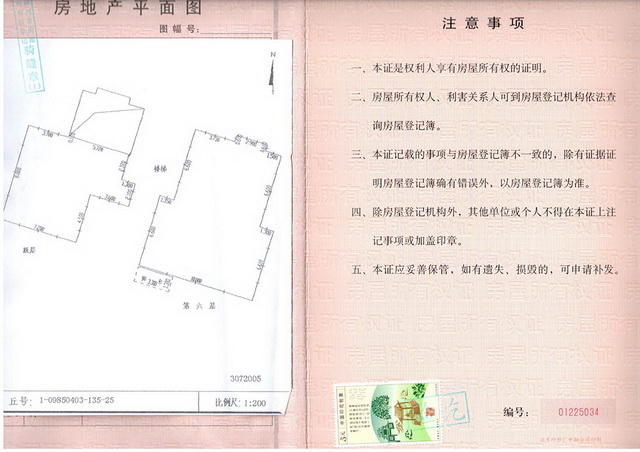 C:\Users\XZM\Desktop\三房產\新建文件夾\聚景園\Scan0002_調整大小.jpg