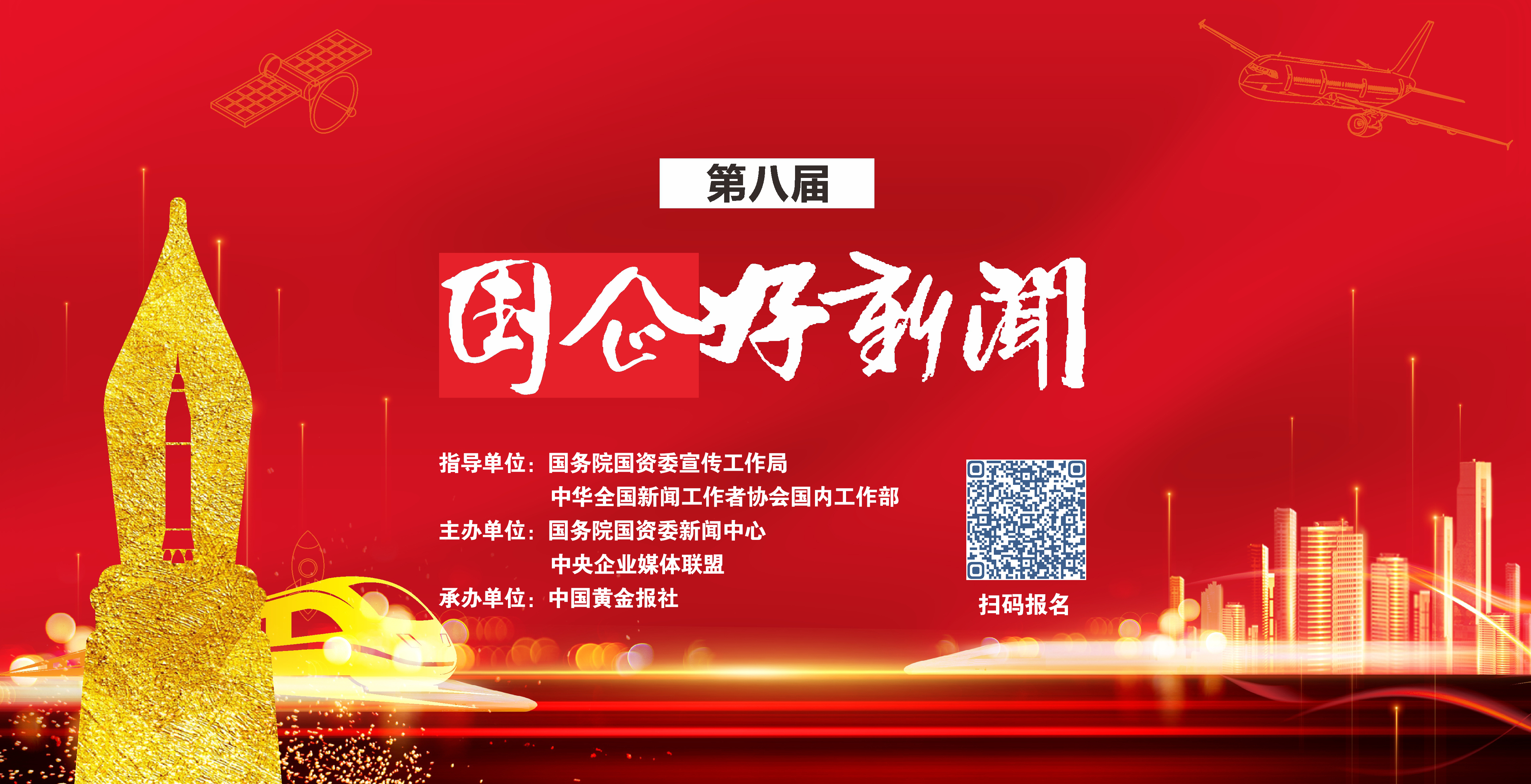 郝鵬、國資、央企、國資委、書記、主任、國企、企業(yè)改革