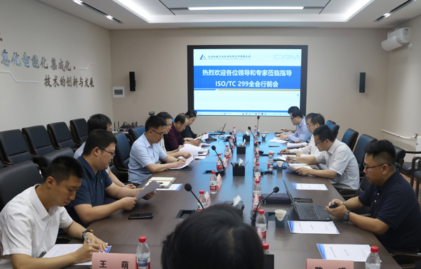 2025年ISO/TC 299（機(jī)器人）全會(huì) 行前會(huì)議在北自所召開